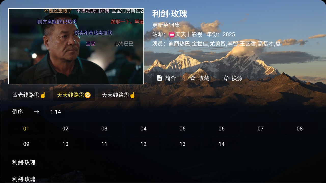【安卓TV】麦芽影视 v3.0.0 解锁纯净版/内置在线和本地包多源版/4K蓝光极速秒播【99M】