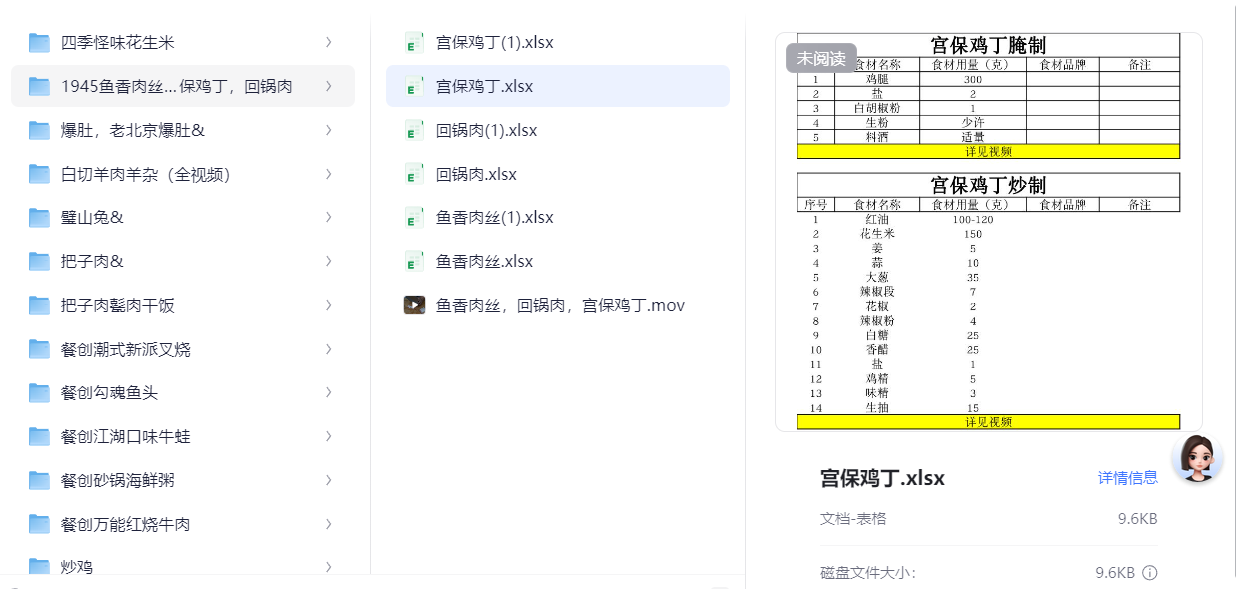 全国地方特色招牌菜系列视频教程合集【500套】（199.8GB）