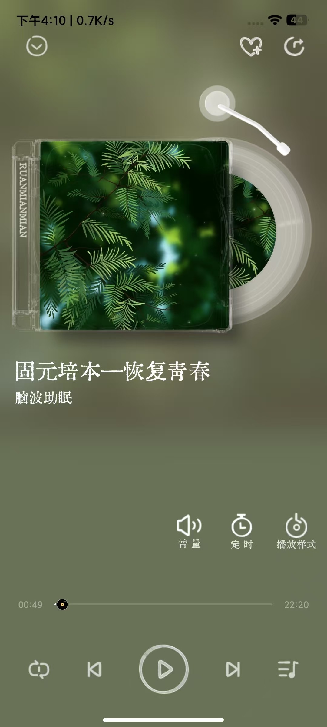 【安卓软件】亲测能够改善睡眠的一款软件——软眠眠 白噪音助眠软件 v1.8.9绿色版【91.3MB】