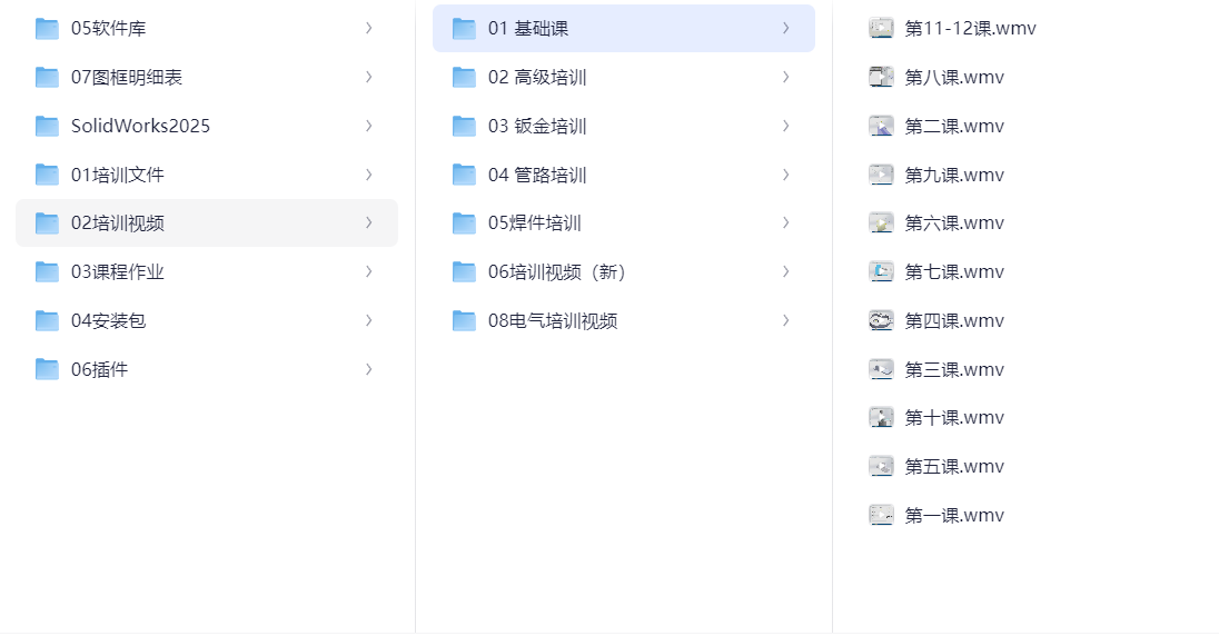 Solidworks软件培训+SolidWorks2025（69.5GB）