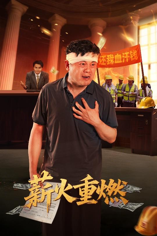 【短剧】《30.薪火重燃（60集）张玉娇&曼娜》 共1.47 GB
