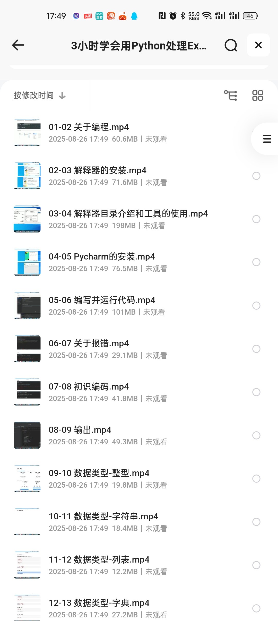3小时学会用Python处理Excel及各种自动化办公小案例6.2g