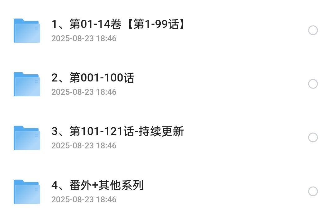 【漫画】【间谍过家家】【远藤达哉】【连载中】【1-121话】【PDF】【4.19GB】