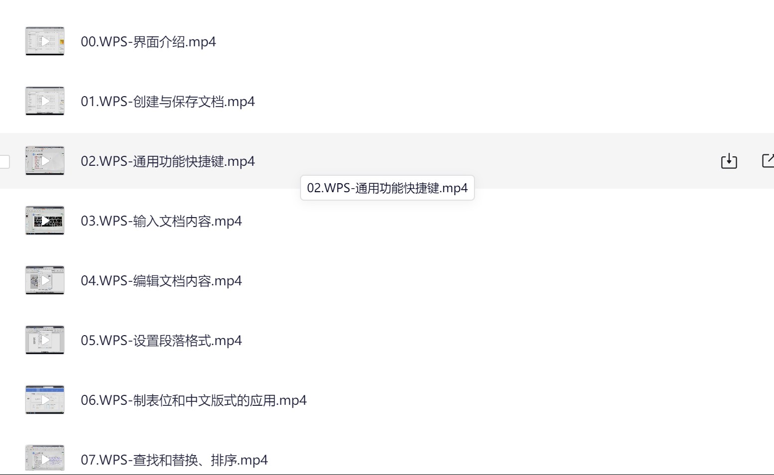 价值199💰WPS零基础入门教程【11.4gb】