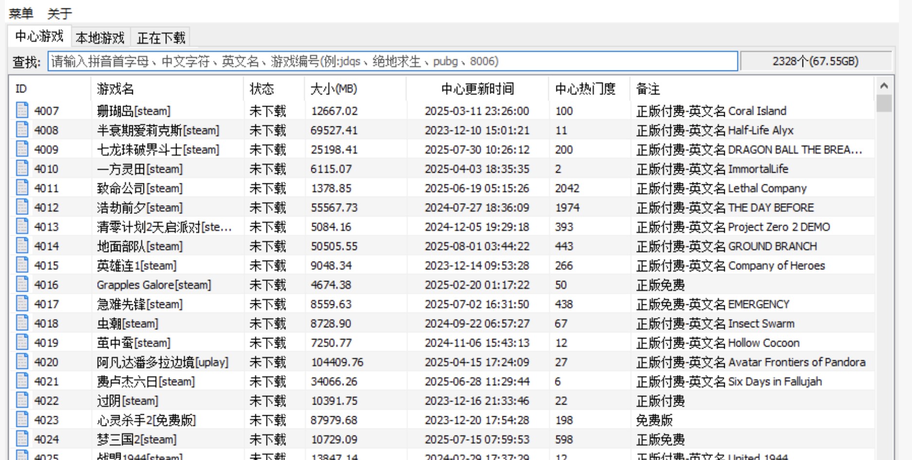 Pcstory 游戏下载  pcstory_6.4.0.1 【pc端】【10.7mb】