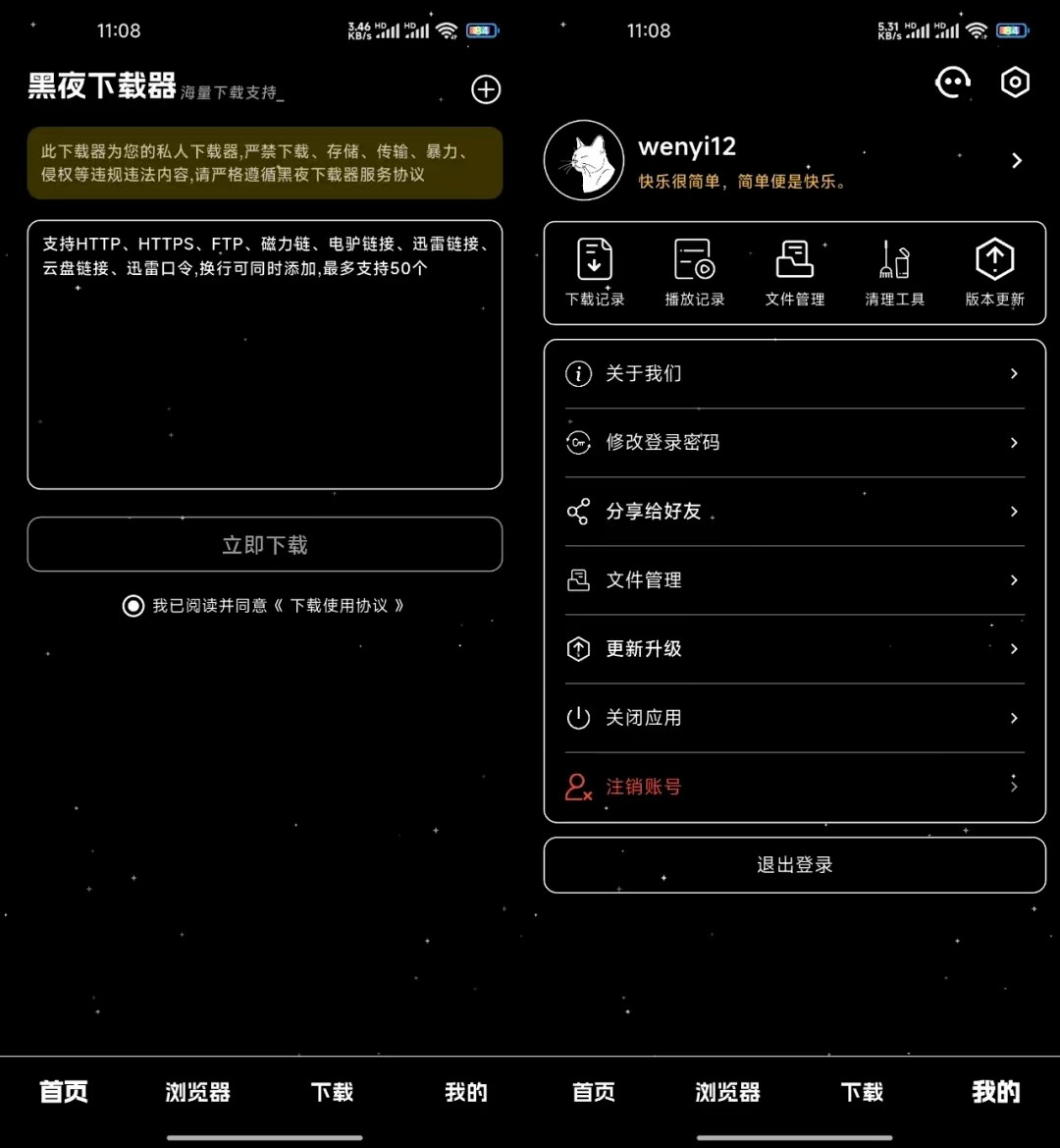 黑夜下载v1.0.1 【安卓】【52mb】