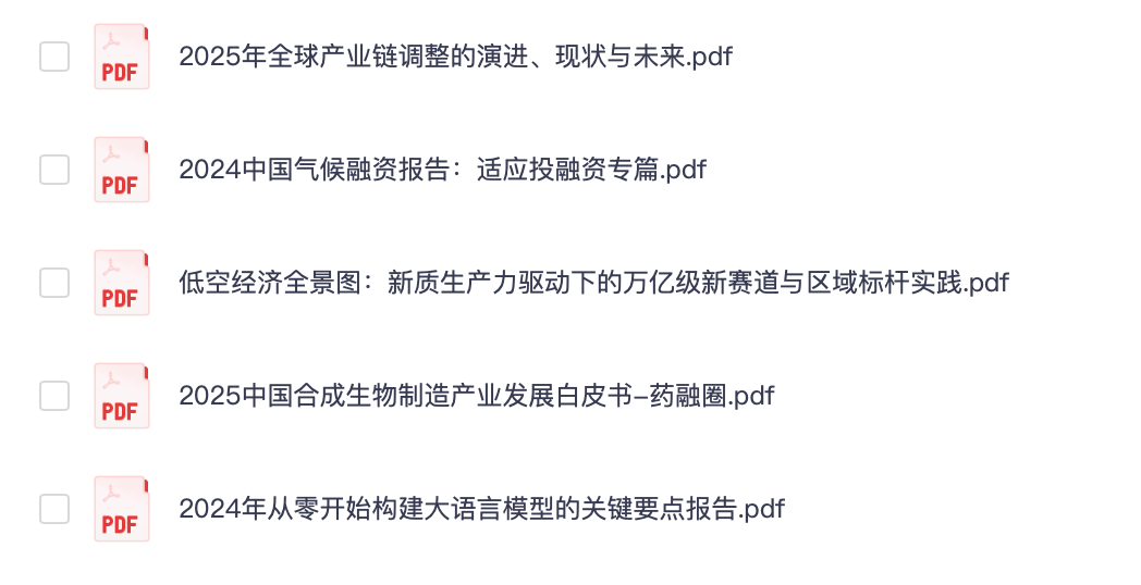 2025.8.27行业报告：5篇报告【PDF】【20M】