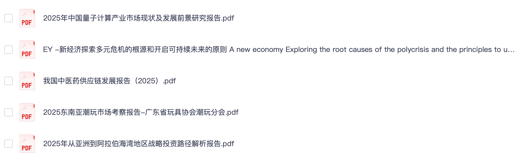 2025.8.31行业报告：5篇报告【PDF】【20M】