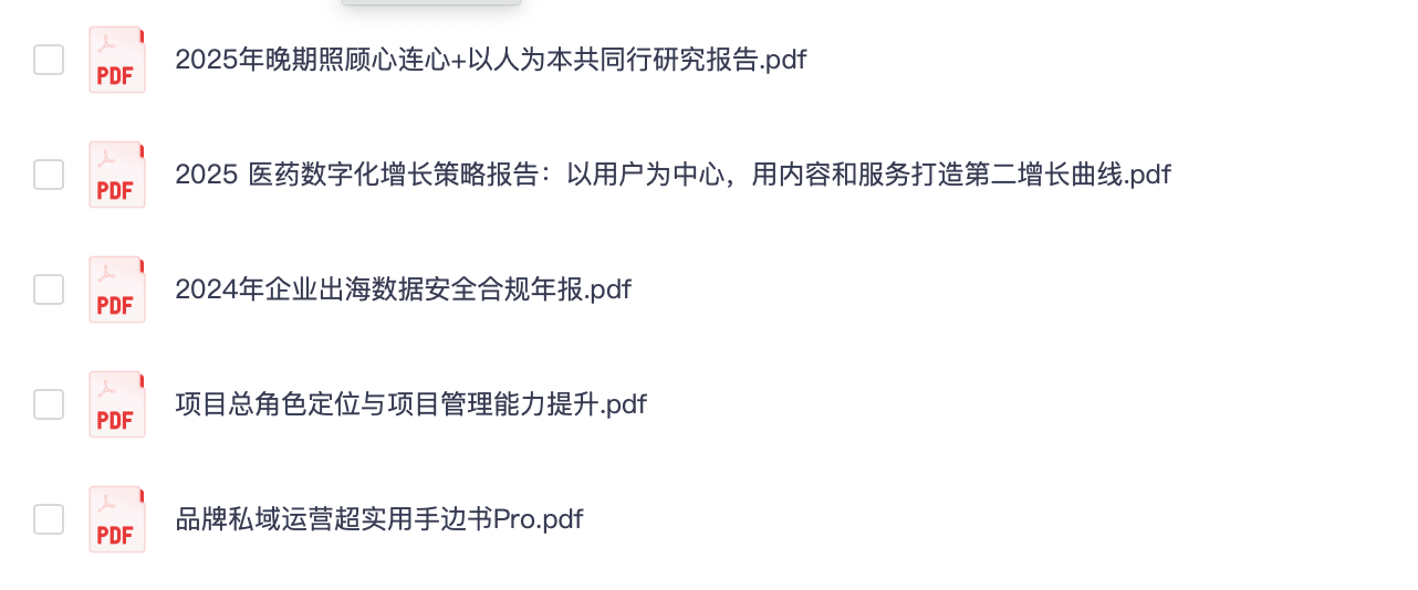 2025.8.25行业报告：5篇报告【PDF】【20M】