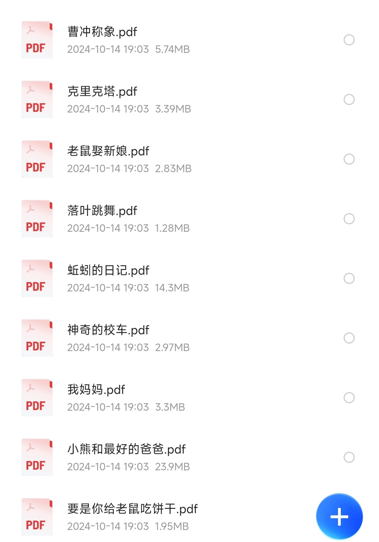 中文分级阅读：一年级到九年级·课外经典书目合集高清PDF ​​【2.71G】