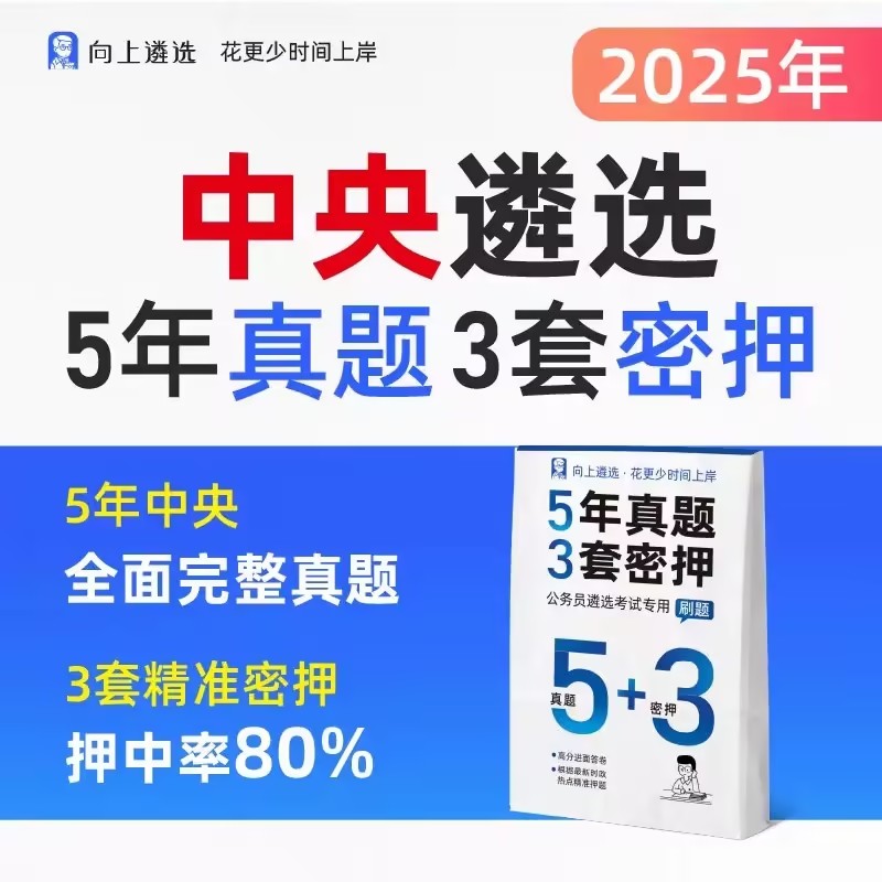 申论2025手把手学申论逐字稿资料，25年国省考申论必看热点【37.6MB】