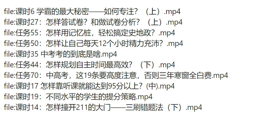 985学霸学习方法资料包｜快速提分技巧（高中 大学通用+学习计划+免费分享）【4.22GB】