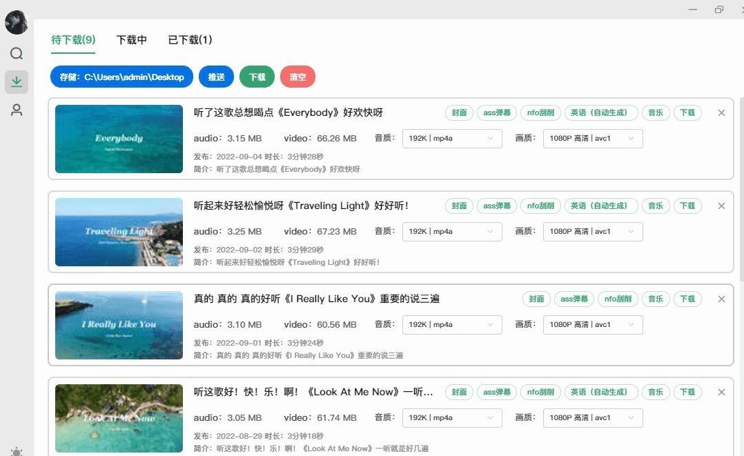 B站视频下载工具：Bilidown_v1.0.7 电脑端64位安装版 简洁好用【77.4MB】