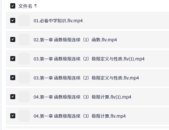 【2026考研数学】李永乐 小侯七【15.6GB】