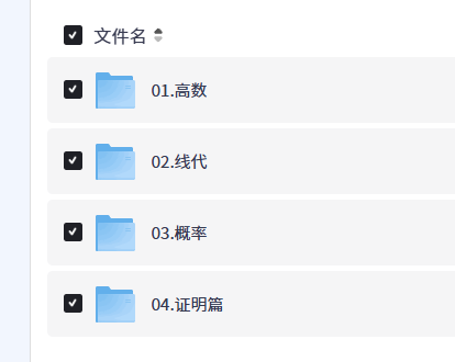 【2026考研数学】张宇 高昆仑启航全程班【完结12.3GB+】
