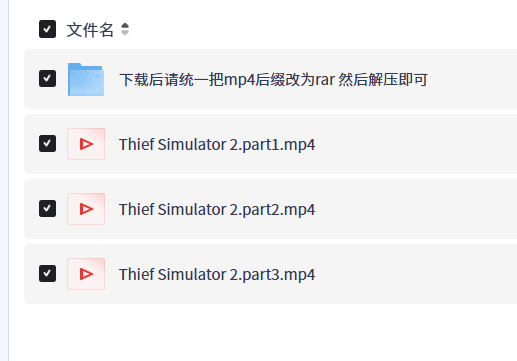 小偷模拟器2（Thief Simulator 2）高压中文版【5.7GB+】
