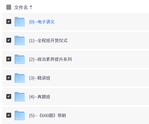 【2026考研政治】杨攀全程班【12GB+】