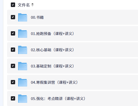 【2026考研数学】武忠祥、姜晓千、刘金峰 有道【22.6GB+】