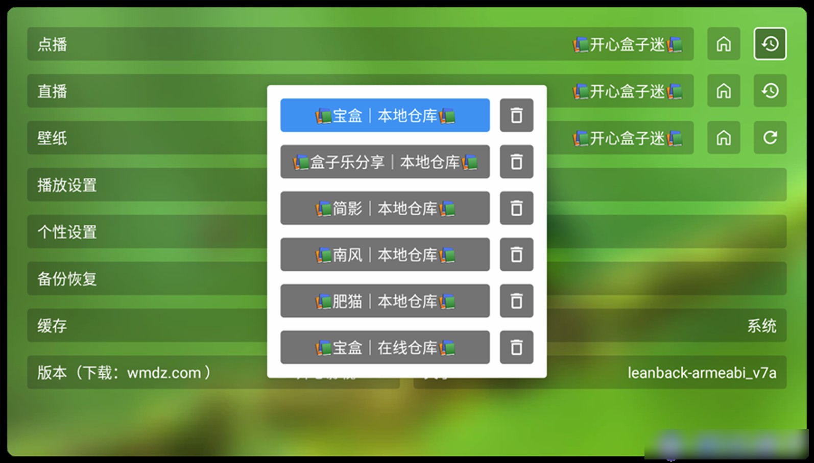 【安卓TV】开心影视TV_1.7|内置本地包开心盒子迷线路影视TV【88M】