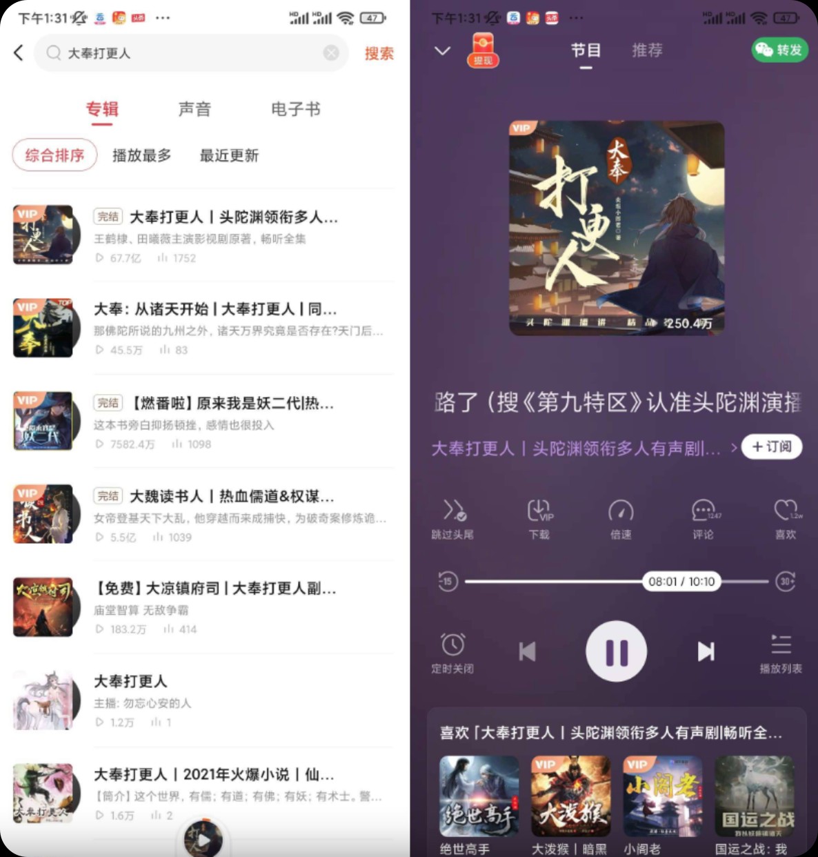 【安卓】喜马拉雅极速版 Ver.3.3.74.3 解锁无限时长/免广告获得奖励【100M】