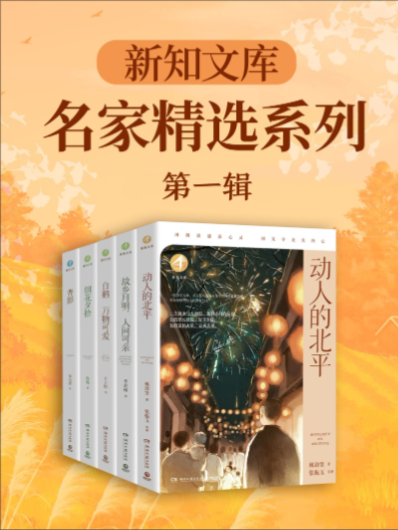 精品电子书资源《文库合集》4000册本本都是好书总有几本适合你【mobi】【24G】