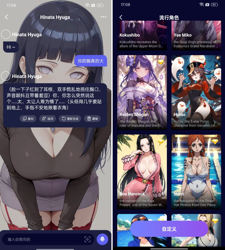 【安卓】MateAI，内置多款AI模型，可聊天，可办公，还可制作视频，有ai角色【67.2MB】