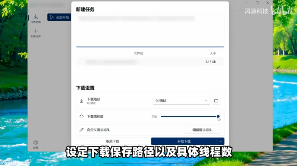 【PC】Ghost Downloader v3.6.1全平台高速下载工具，110M/S，win+mac可用！【43.4MB】