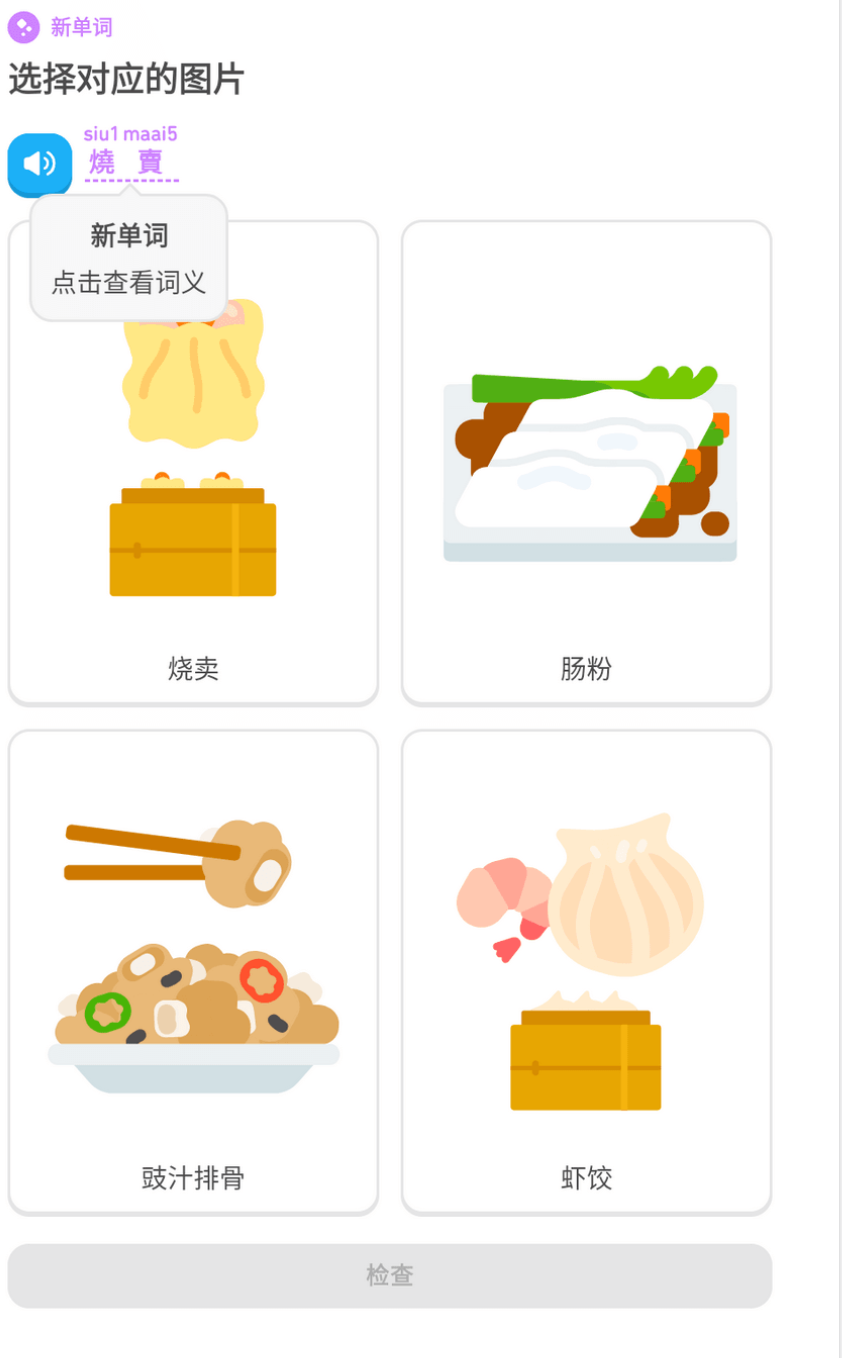 【安卓】多邻国app v6.40.3 解锁版【89.9MB】