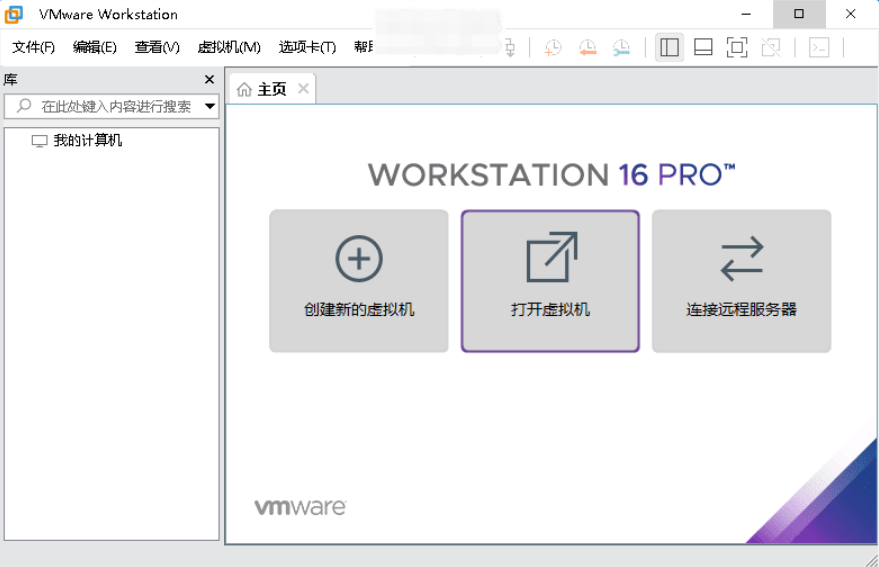 【PC】虚拟机软件VMware Workstation PRO v17.6.4正式版【405.72MB】