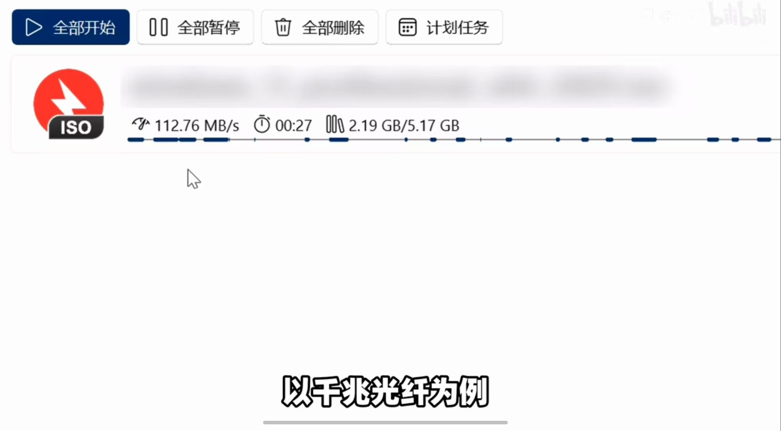 【PC】Ghost Downloader v3.6.1全平台高速下载工具，110M/S，win+mac可用！【43.4MB】