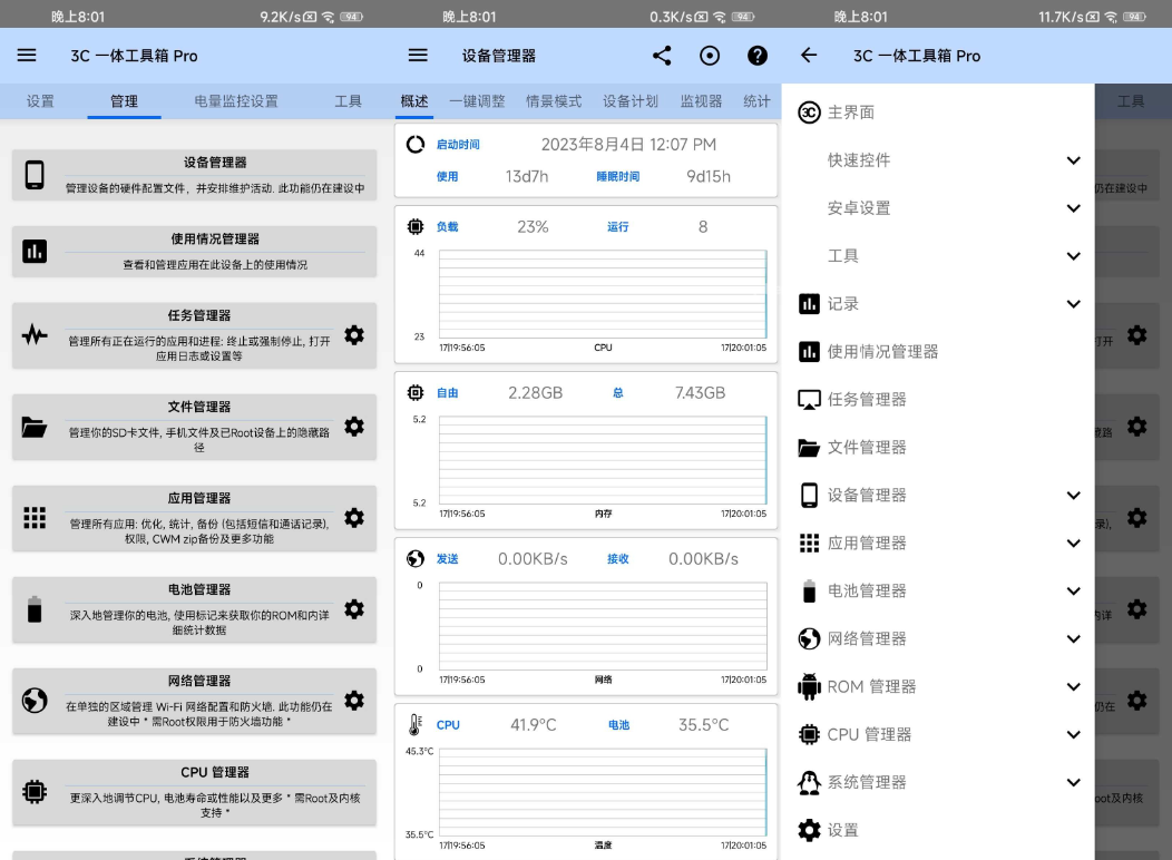 【安卓】3C一体工具箱 pro v3.1.0f 安卓版(手机维护工具箱) 修改版【28.7MB】