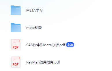 Meta分析资料  【 785.5M】