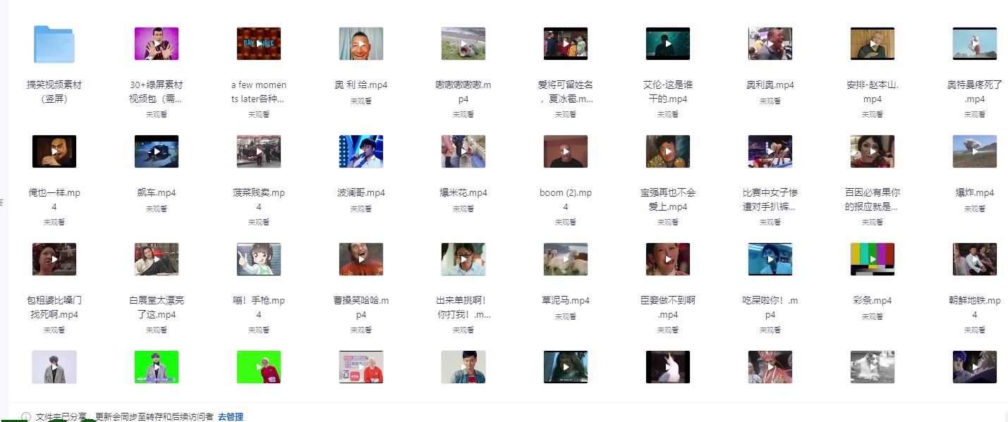 自媒体常用搞笑沙雕转存鬼畜视频绿幕素材大合集【4.4G】