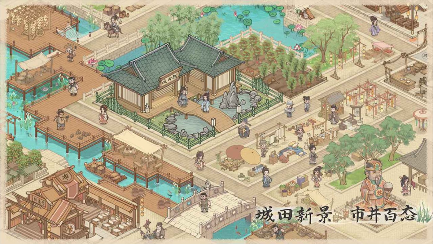 这城有良田 【安卓游戏】【无限代购+大量资源】 v3.1.5  【豪华中文版】直装版【1.5G】