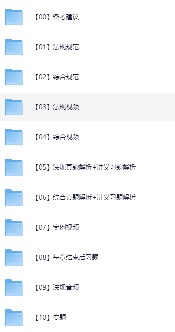 2025年注册测绘师资料181.3GB【更新中】