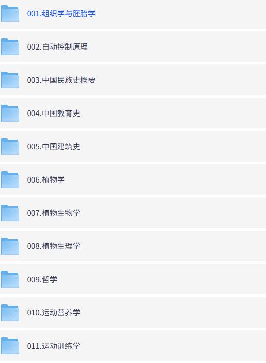 考研专业课教材合集16GB