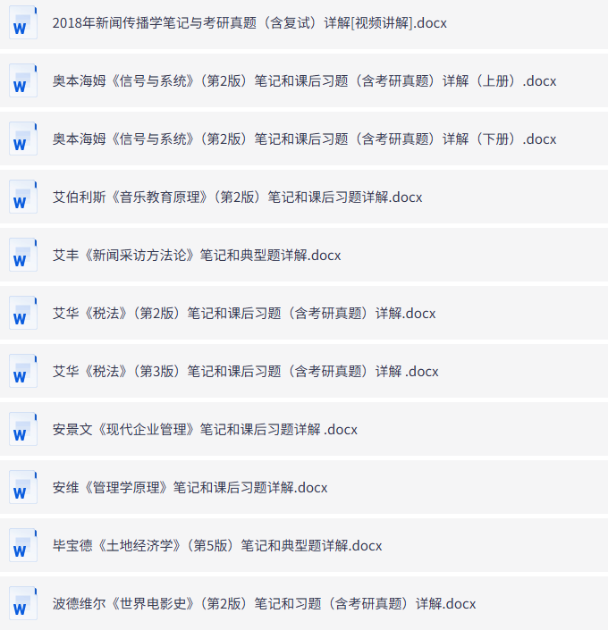 圣C题库(笔记+真题+题库)18.3GB