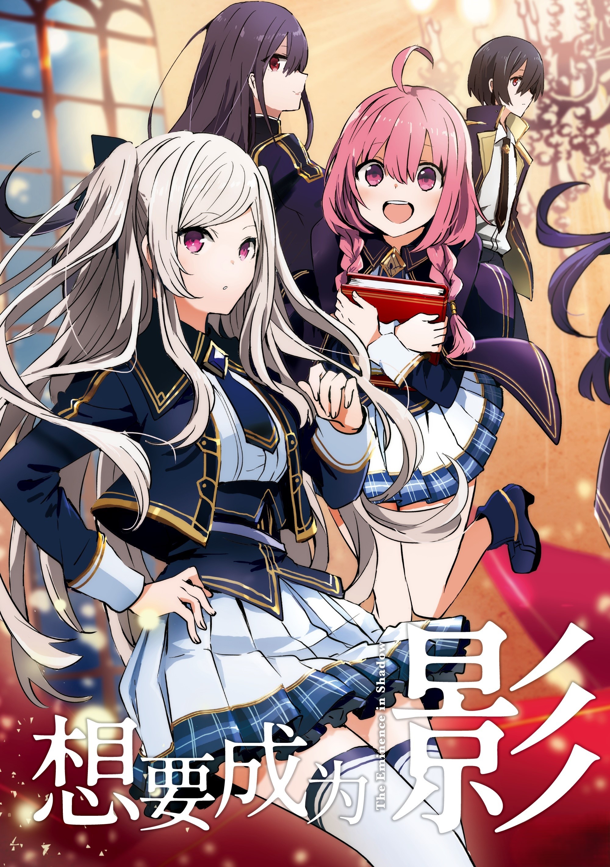 【漫画】【想要成为影之实力者!】【逢沢大介】【 MOBI 】【1-74话连载】【1.55G】