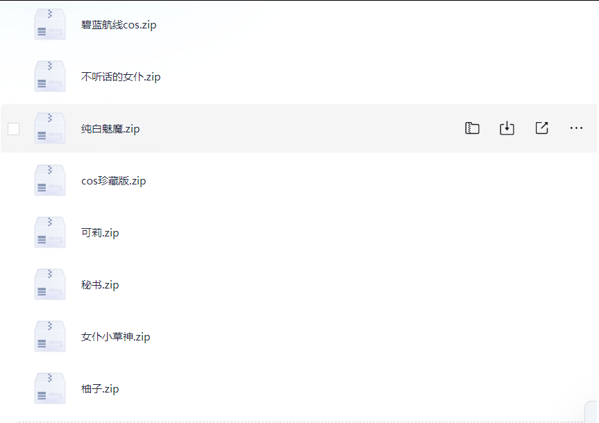 COS珍藏版合集   [82.1M]