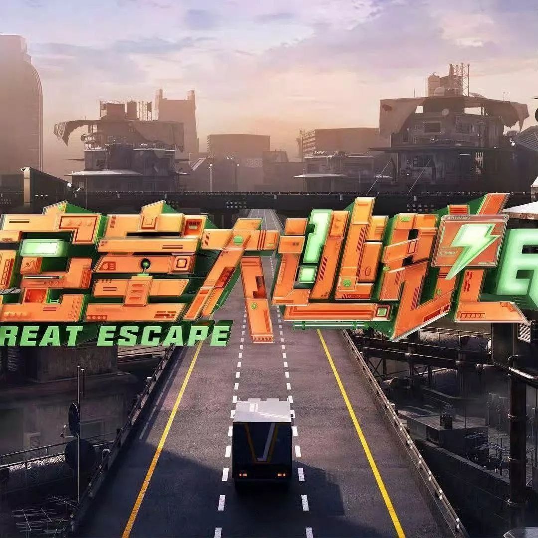 密室大逃脱 第七季（2025）【更至最新】【4K.高码率】【8G/集】【密室大逃脱7&大神版】