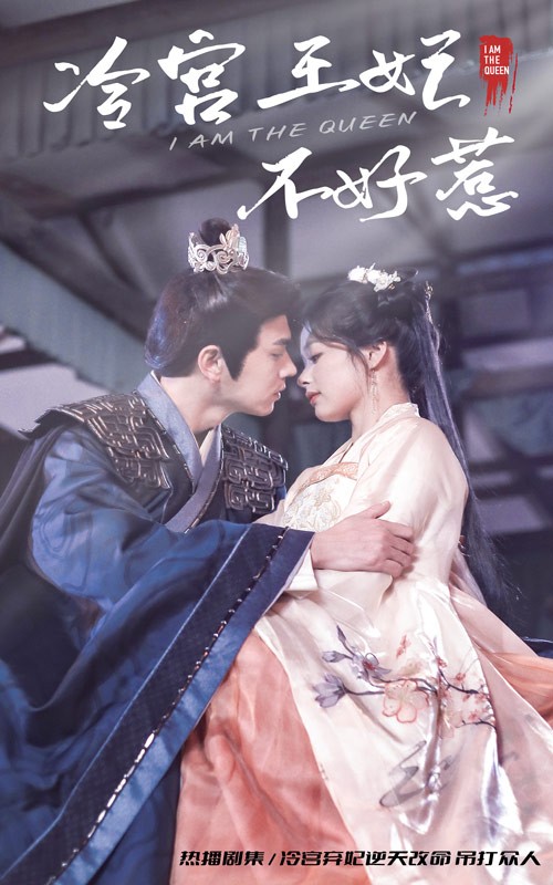 【短剧】冷宫王妃不好惹 全78集 541M