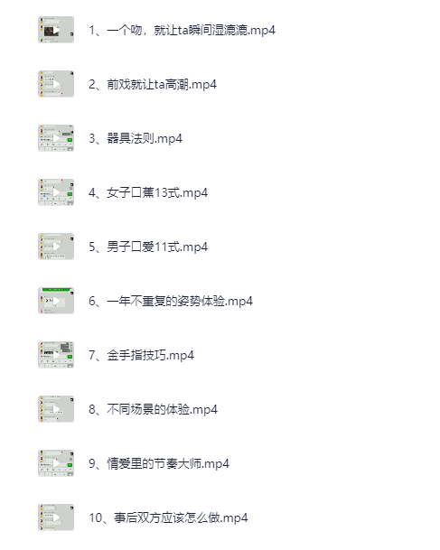 吴么西两性教程：前戏口调情 [MP4]【1G】