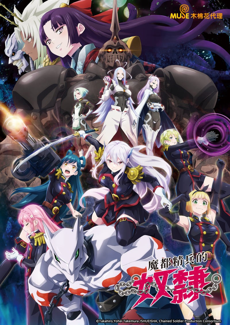 【漫画】【魔都精兵的奴隶】【竹村洋平】【JPG】【单行本16卷+连载至156话+14话番外篇】【2.15GB】】