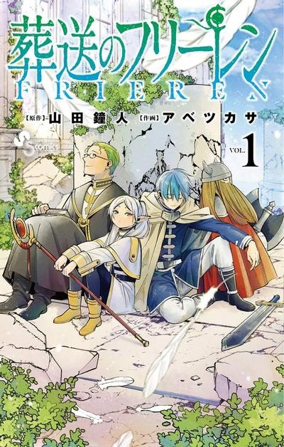 【漫画】【葬送的芙莉莲】【山田鐘人】【连载中】【1-143话】【PDF】【1.6GB】