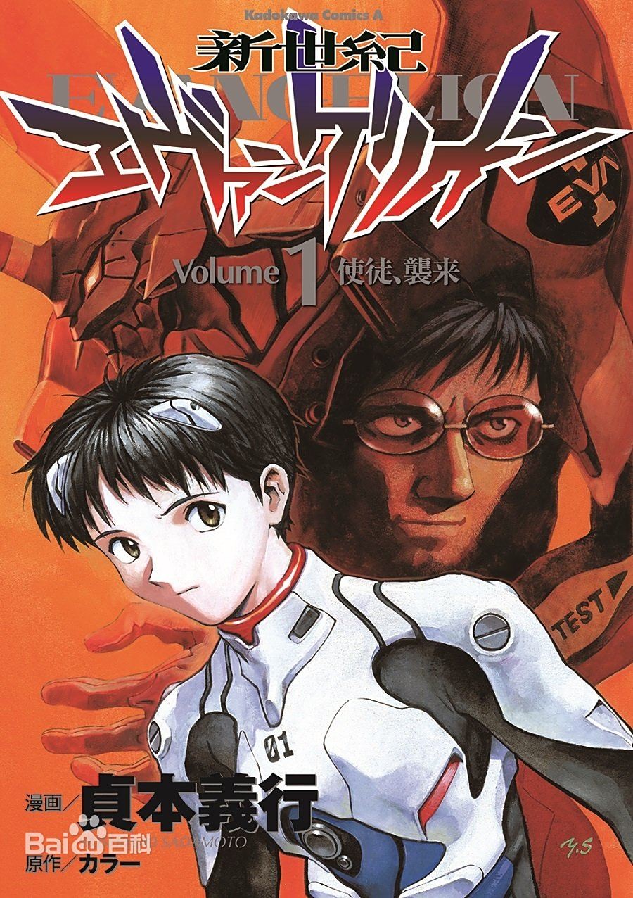 【漫画】【新世纪福音战士】【贞本义行】【PDF&EQUB&MOBI】【全7卷】【6.42GB】