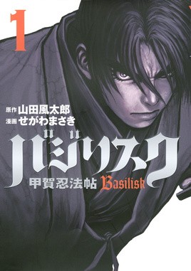【漫画】【甲贺忍法帖】【濑川雅树】【PDF】【全5卷】【1.05GB】