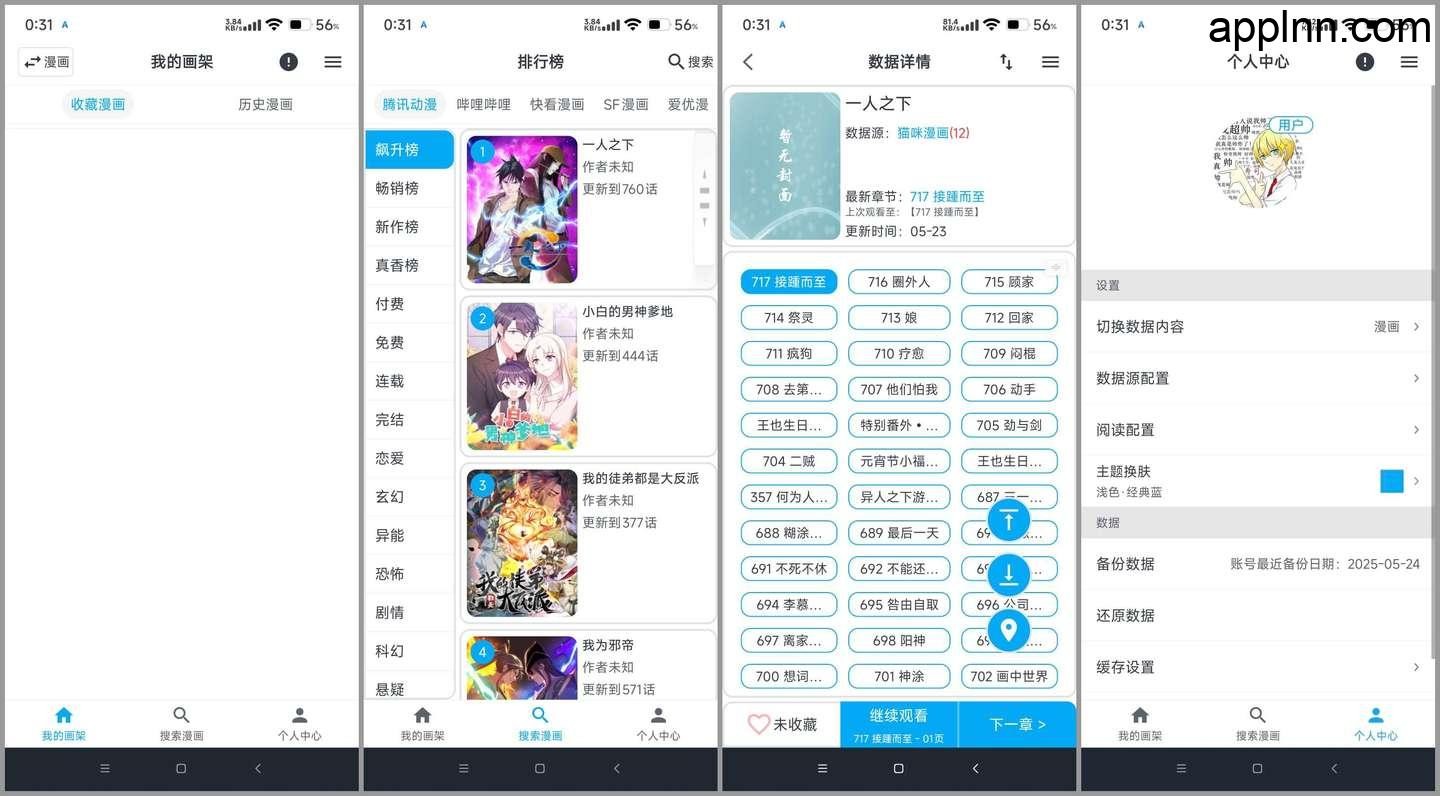 【安卓】自定义漫画源MyComic v1.10.1(410) 安卓绿化版