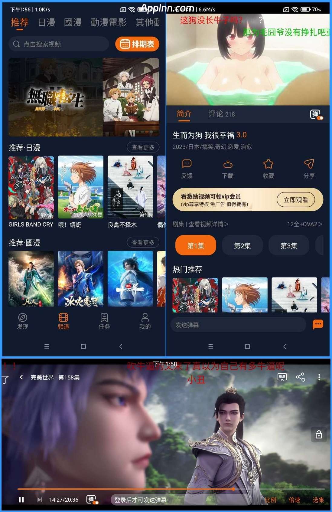 【安卓】囧次元 v1.5.8.0 安卓绿化修复版【37.6MB】