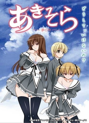 【漫画】【秋色之空】【糸杉柾宏】【JPG】【全6卷】