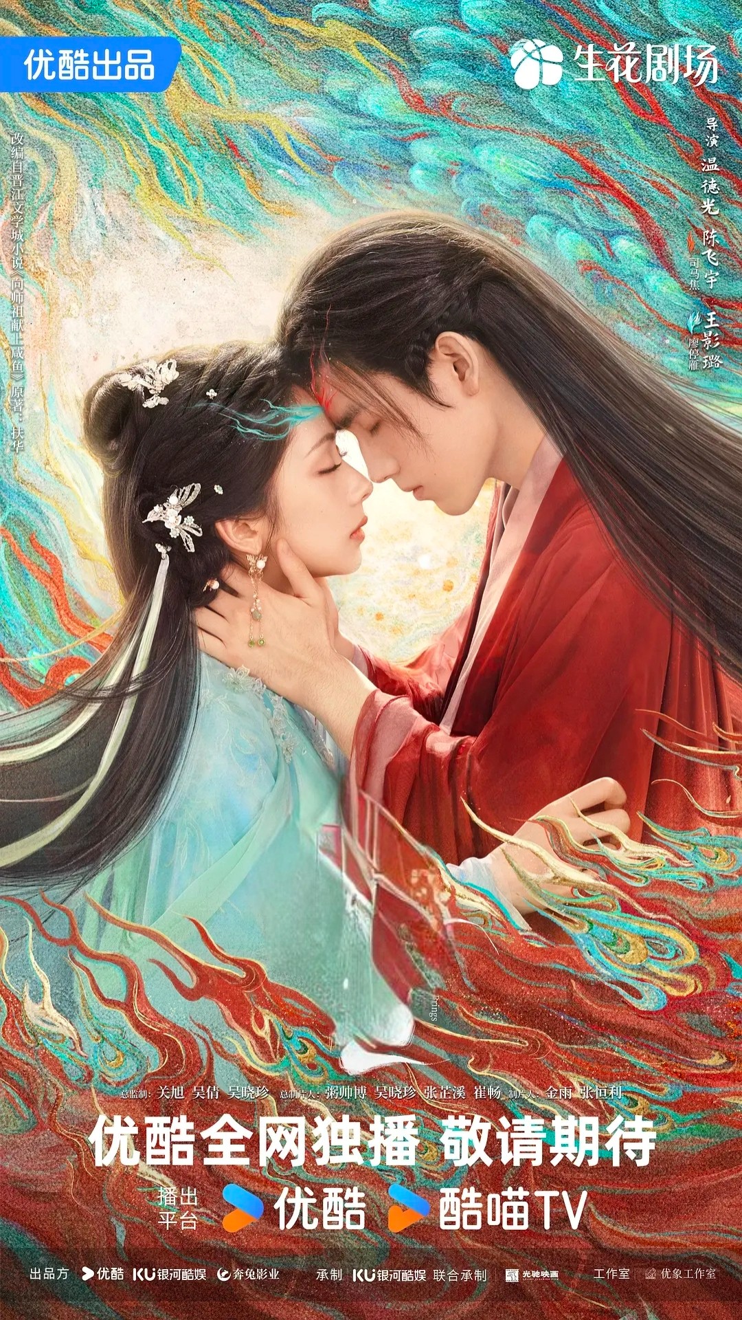 南 犬 鱼（2025）【4k高码60帧】【内嵌简体中文字幕】【更新至06集】【单集6.69GB】